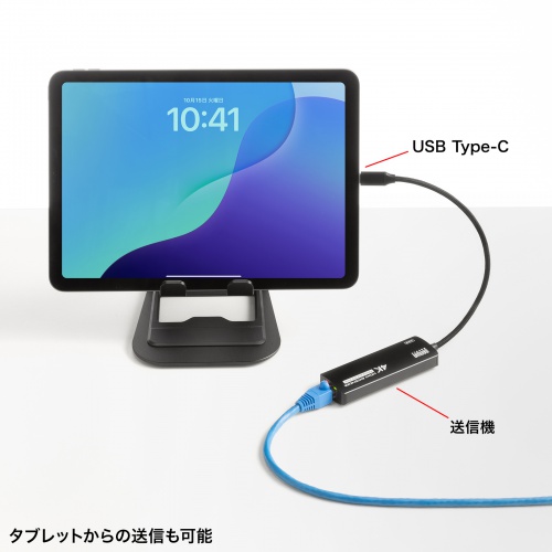 VGA-EXHDC / USB Type-CーHDMI変換エクステンダー（4K対応）