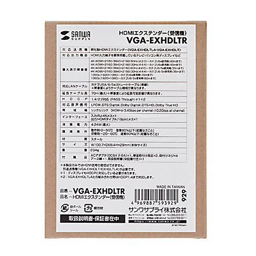 VGA-EXHDLTR / HDMIエクステンダー(受信機）