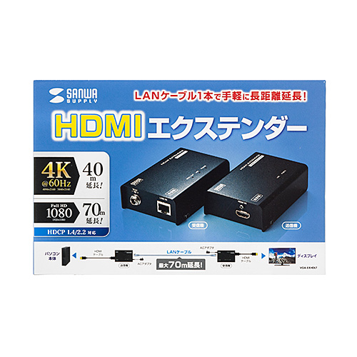 VGA-EXHDLT / HDMIエクステンダー（セットモデル）