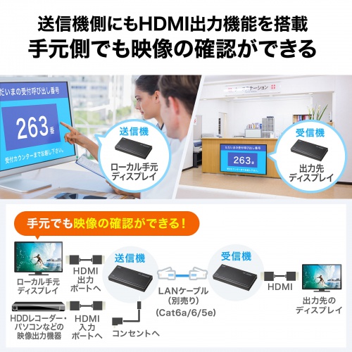 VGA-EXHDPOC / HDMIエクステンダー(4K対応・120m延長）