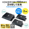 VGA-EXHDPOE3 / PoE対応HDMI分配エクステンダー（2分配・セットモデル）