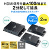 VGA-EXHDPOE3 PoE対応HDMI分配エクステンダー(2分配・セットモデル) VGA-EXHDPOE3 / PoE対応HDMI分配エクステンダー(2分配・セットモデル)
