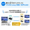 VGA-EXHDPOE3 PoE対応HDMI分配エクステンダー(2分配・セットモデル) VGA-EXHDPOE3 / PoE対応HDMI分配エクステンダー(2分配・セットモデル)