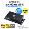 VGA-EXHDPOER PoE対応HDMI分配エクステンダー(受信機) VGA-EXHDPOER / PoE対応HDMI分配エクステンダー(受信機)