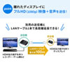 VGA-EXHDPOER PoE対応HDMI分配エクステンダー(受信機) VGA-EXHDPOER / PoE対応HDMI分配エクステンダー(受信機)