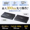 VGA-EXKVMHU2 KVMエクステンダー(HDMI・USB用) VGA-EXKVMHU2 / KVMエクステンダー(HDMI・USB用)