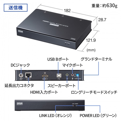 VGA-EXKVMHU2 / KVMエクステンダー（HDMI・USB用）