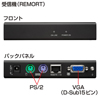 VGA-EXKVMP KVMエクステンダー(PS/2用・セットモデル) VGA-EXKVMP / KVMエクステンダー(PS/2用・セットモデル)