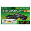 VGA-EXKVMP KVMエクステンダー(PS/2用・セットモデル) VGA-EXKVMP / KVMエクステンダー(PS/2用・セットモデル)