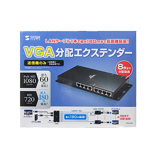 VGA-EXL8N / ディスプレイエクステンダー（送信機）（8分配）