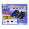 VGA-EXSET3 ディスプレイエクステンダー(受信機電源不要・セットモデル) VGA-EXSET3 / ディスプレイエクステンダー(受信機電源不要・セットモデル)