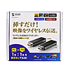 VGA-EXWHD10 ワイヤレスHDMIエクステンダー VGA-EXWHD10 / ワイヤレスHDMIエクステンダー
