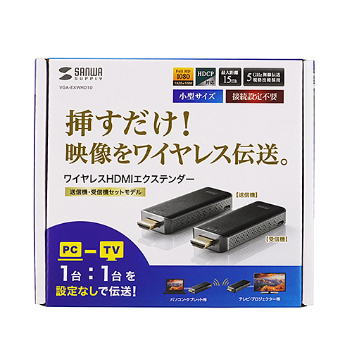 VGA-EXWHD10 / ワイヤレスHDMIエクステンダー