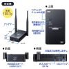 VGA-EXWHD11 ワイヤレスHDMIエクステンダー(据え置きタイプ・セットモデル) VGA-EXWHD11 / ワイヤレスHDMIエクステンダー(据え置きタイプ・セットモデル)