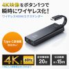 VGA-EXWHD12CTX / 4K対応ワイヤレスHDMIエクステンダー（Type-C接続用・送信機のみ）