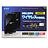 VGA-EXWHD1 ワイヤレスHDMIエクステンダー(据置きタイプ・セットモデル) VGA-EXWHD1 / ワイヤレスHDMIエクステンダー(据置きタイプ・セットモデル)