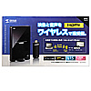 VGA-EXWHD2 ワイヤレスHDMIエクステンダー(直付けタイプ・セットモデル) VGA-EXWHD2 / ワイヤレスHDMIエクステンダー(直付けタイプ・セットモデル)