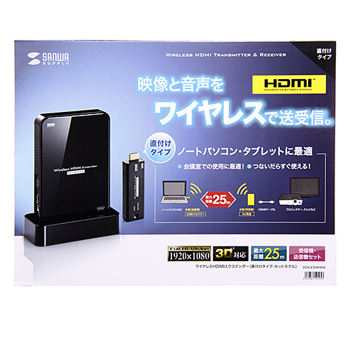 VGA-EXWHD4 / ワイヤレスHDMIエクステンダー（直付けタイプ・セットモデル）