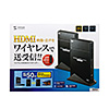 VGA-EXWHD5 ワイヤレスHDMIエクステンダー(据え置きタイプ・セットモデル) VGA-EXWHD5 / ワイヤレスHDMIエクステンダー(据え置きタイプ・セットモデル)