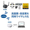 VGA-EXWHD6CTX ワイヤレスHDMIエクステンダー(USB3.1 Type-C接続用・送信機のみ) VGA-EXWHD6CTX / ワイヤレスHDMIエクステンダー(USB3.1 Type-C接続用・送信機のみ)