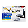 VGA-EXWHD6C ワイヤレスHDMIエクステンダー(USB3.1 Type-C接続用) VGA-EXWHD6C / ワイヤレスHDMIエクステンダー(USB3.1 Type-C接続用)