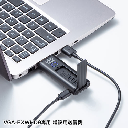 VGA-EXWHD9TX / ワイヤレスHDMIエクステンダー（送信機のみ）