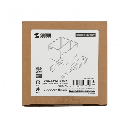 VGA-EXWHDBOX / ワイヤレスHDMIエクステンダー用収納ボックス