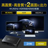 VGA-HDRSP2 4K/60Hz・HDR対応HDMI分配器(2分配) VGA-HDRSP2 / 4K/60Hz・HDR対応HDMI分配器(2分配)