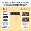 VGA-HDRSP2 / 4K/60Hz・HDR対応HDMI分配器（2分配）