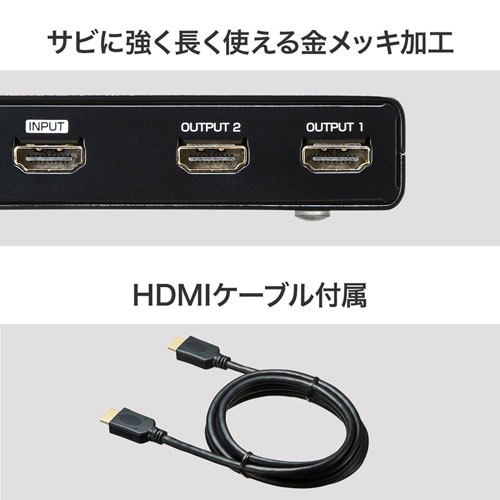 VGA-HDRSP2 / 4K/60Hz・HDR対応HDMI分配器（2分配）