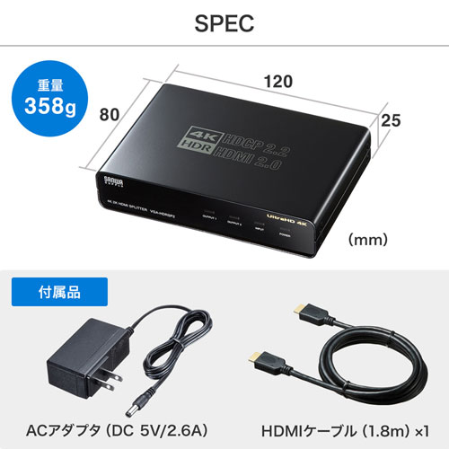 VGA-HDRSP2 / 4K/60Hz・HDR対応HDMI分配器（2分配）