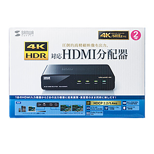 VGA-HDRSP2 / 4K/60Hz・HDR対応HDMI分配器（2分配）