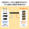 VGA-HDRSP4 / 4K/60Hz・HDR対応HDMI分配器（4分配）