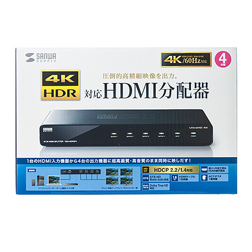 VGA-HDRSP4 / 4K/60Hz・HDR対応HDMI分配器（4分配）