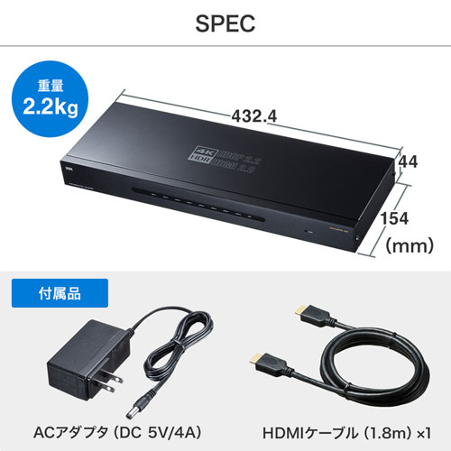 VGA-HDRSP8 / 4K/60Hz・HDR対応HDMI分配器(8分配）