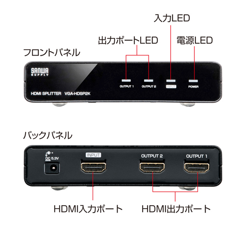 VGA-HDSP2K / 3D対応HDMI分配器（2分配）