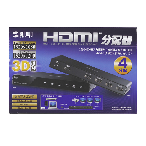 VGA-HDSP4K / 3D対応HDMI分配器（4分配）