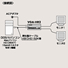 VGA-HR2 / モニタ2分配器