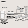 VGA-HR8 モニタ8分配器 VGA-HR8 / モニタ8分配器