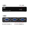 VGA-SP2 高性能ディスプレイ分配器(2分配) VGA-SP2 / 高性能ディスプレイ分配器(2分配)