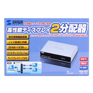 VGA-SP2 / 高性能ディスプレイ分配器（2分配）