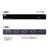 VGA-SP4 高性能ディスプレイ分配器(4分配) VGA-SP4 / 高性能ディスプレイ分配器(4分配)