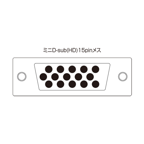 コネクタ図