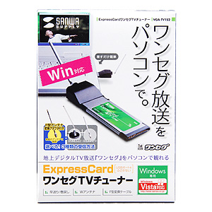 VGA-TV1S2 / ExpressCardワンセグテレビチューナー