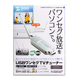 VGA-TV1S / USBワンセグテレビチューナー