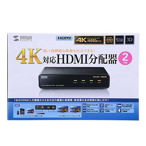 VGA-UHDSP2 / 4K2K対応HDMI分配器（2分配）