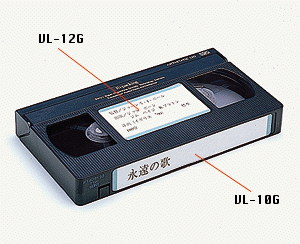VL-10G【VHSビデオ背ラベル 】増えていくビデオも、ラベルを貼っ