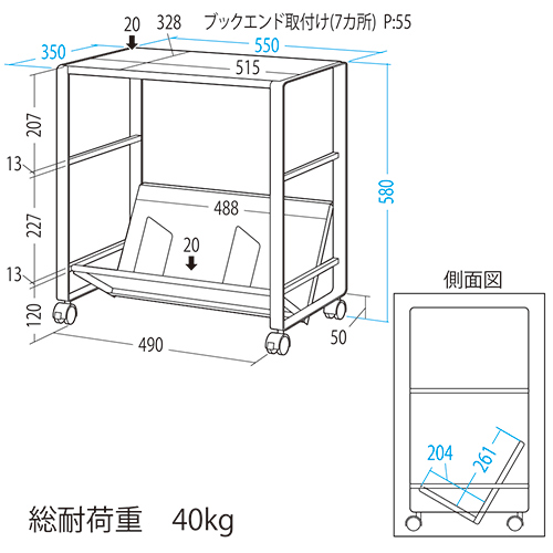 WG-90 / ファイルワゴン