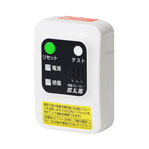 X5029B01 / 感震ブレーカー(震太郎)取扱い製品