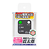 X5029B01 感震ブレーカー(震太郎)取扱い製品 X5029B01 / 感震ブレーカー(震太郎)取扱い製品